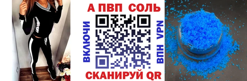 Купить где  Калтан  Альфа ПВП Соль 