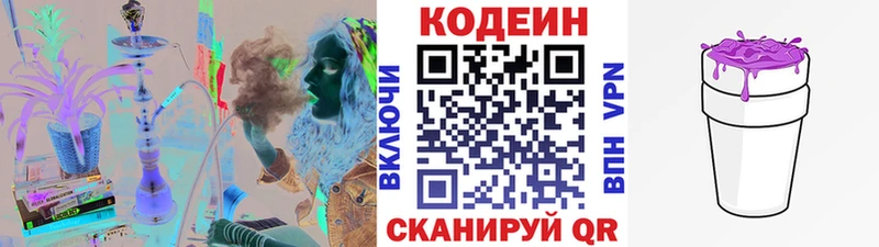 Купить  Калтан  Кодеиновый сироп Lean Purple Drank 