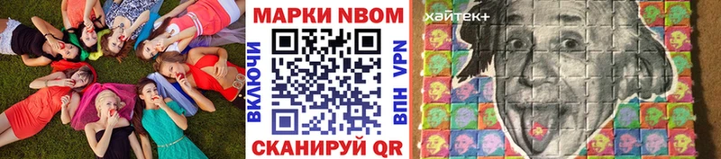 Наркотические марки 1500мкг  Купить  Калтан 